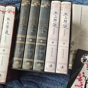 화산귀환 단행본+회지 일괄 양도합니다