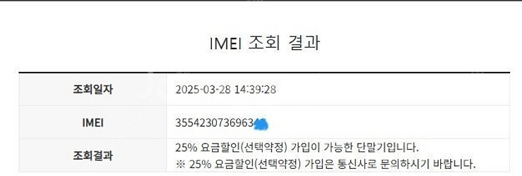 058823 아이폰6S 로즈골드 A급 64GB 무잔상 ...--7