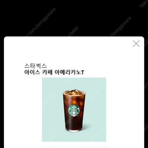 스타벅스 아메리카노 기프티콘 1장팝니다