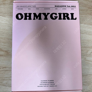 오마이걸 2021 시즌그리팅