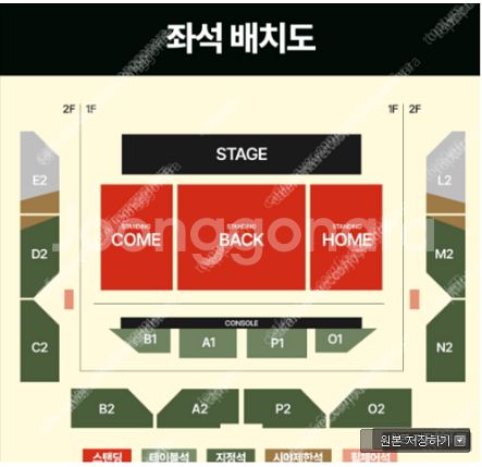 최저가) 5/11 (일) 검정치마 콘서트 막콘 2연석 ...--0