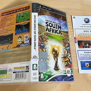 psp 2010 피파 월드컵 사우스아프리카.psp 남아공 월드컵