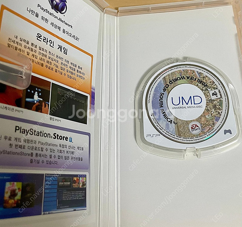 psp 2010 피파 월드컵 사우스아프리카.psp 남아...--1