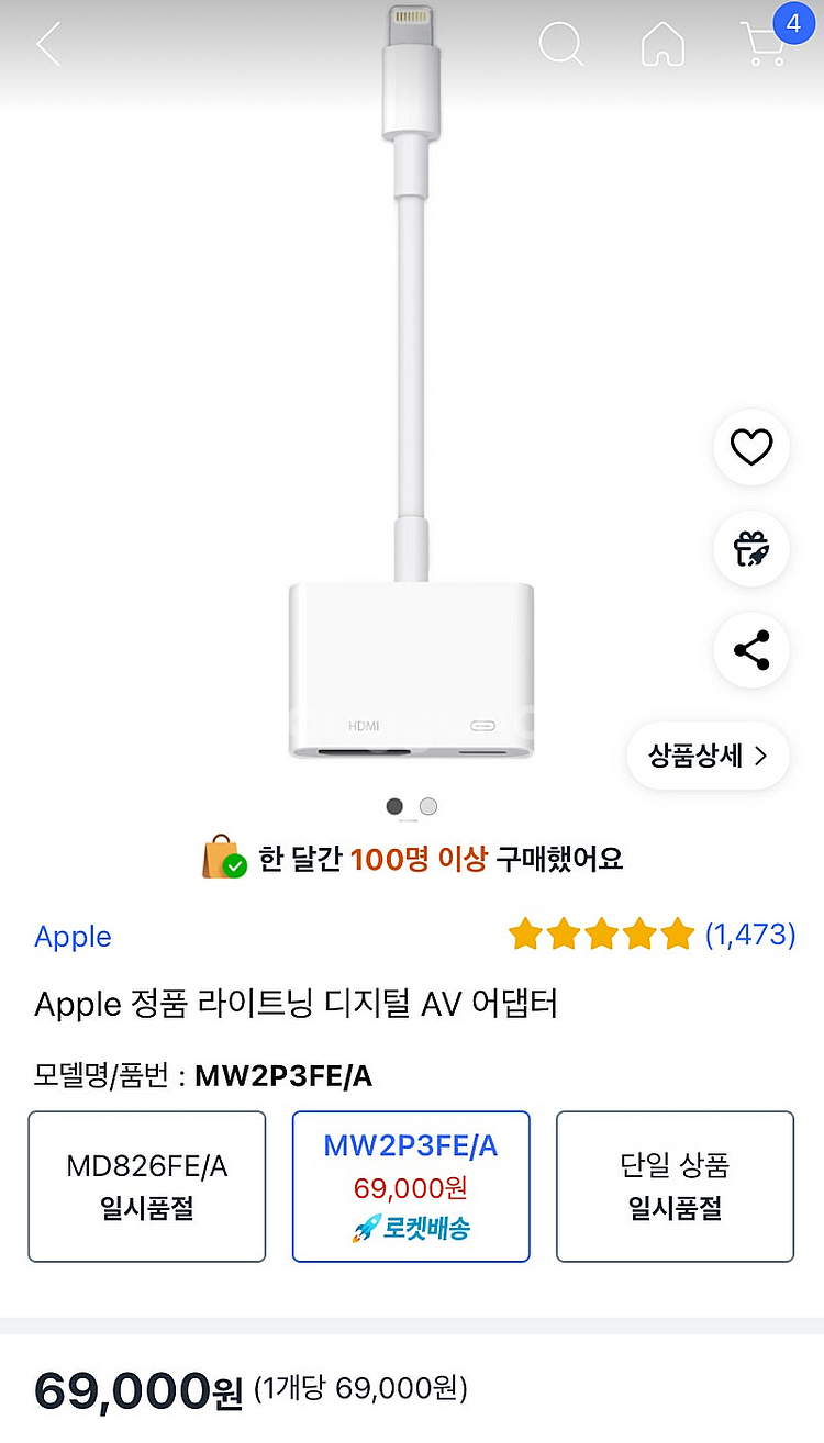 Apple 정품 라이트닝 디지털 AV어댑터 hdmi t...--0