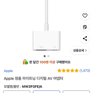 Apple 정품 라이트닝 디지털 AV어댑터 hdmi to 8핀