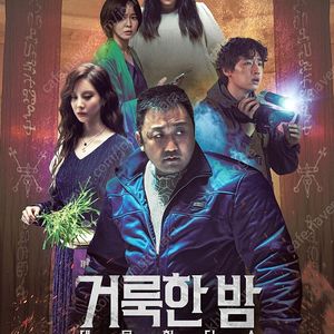 Cgv 메가박스 롯데시네마 영화 예매 (메가박스 5-9시 6000)