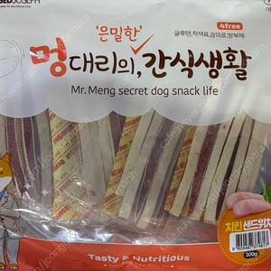 강아지 300g 간식 8개 택포 26,000원