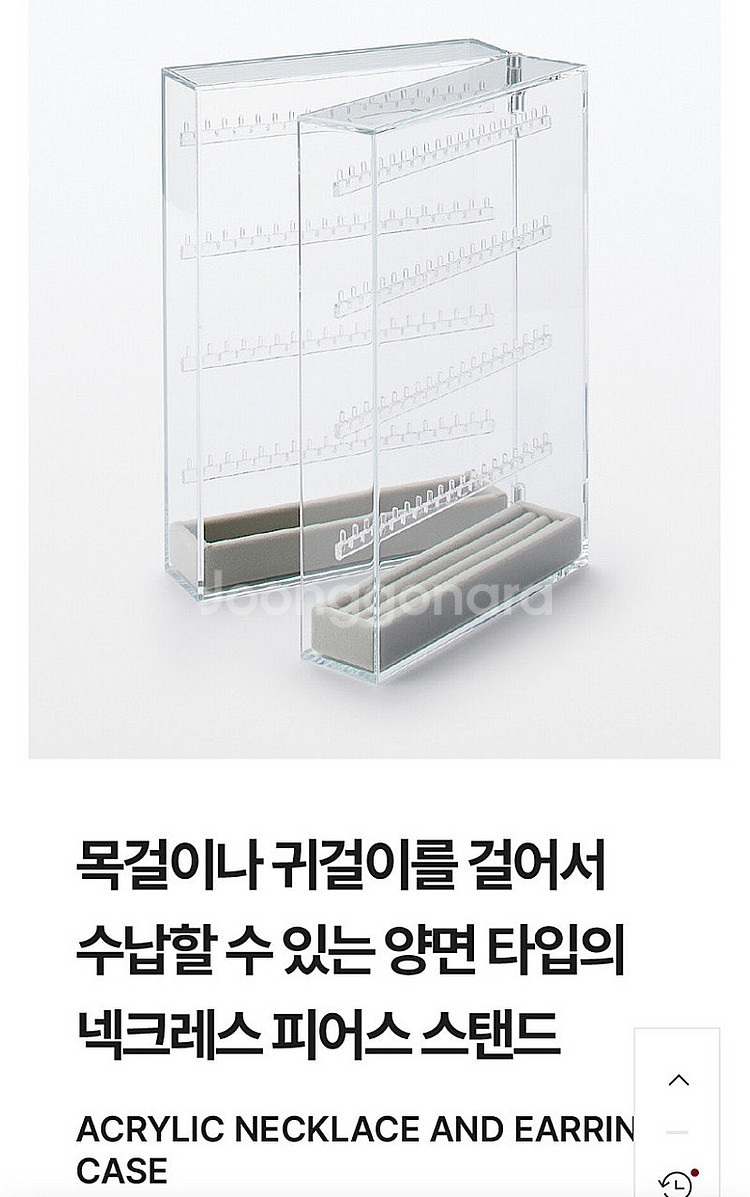 무인양품 아크릴 쥬얼리 보관함 판매--3