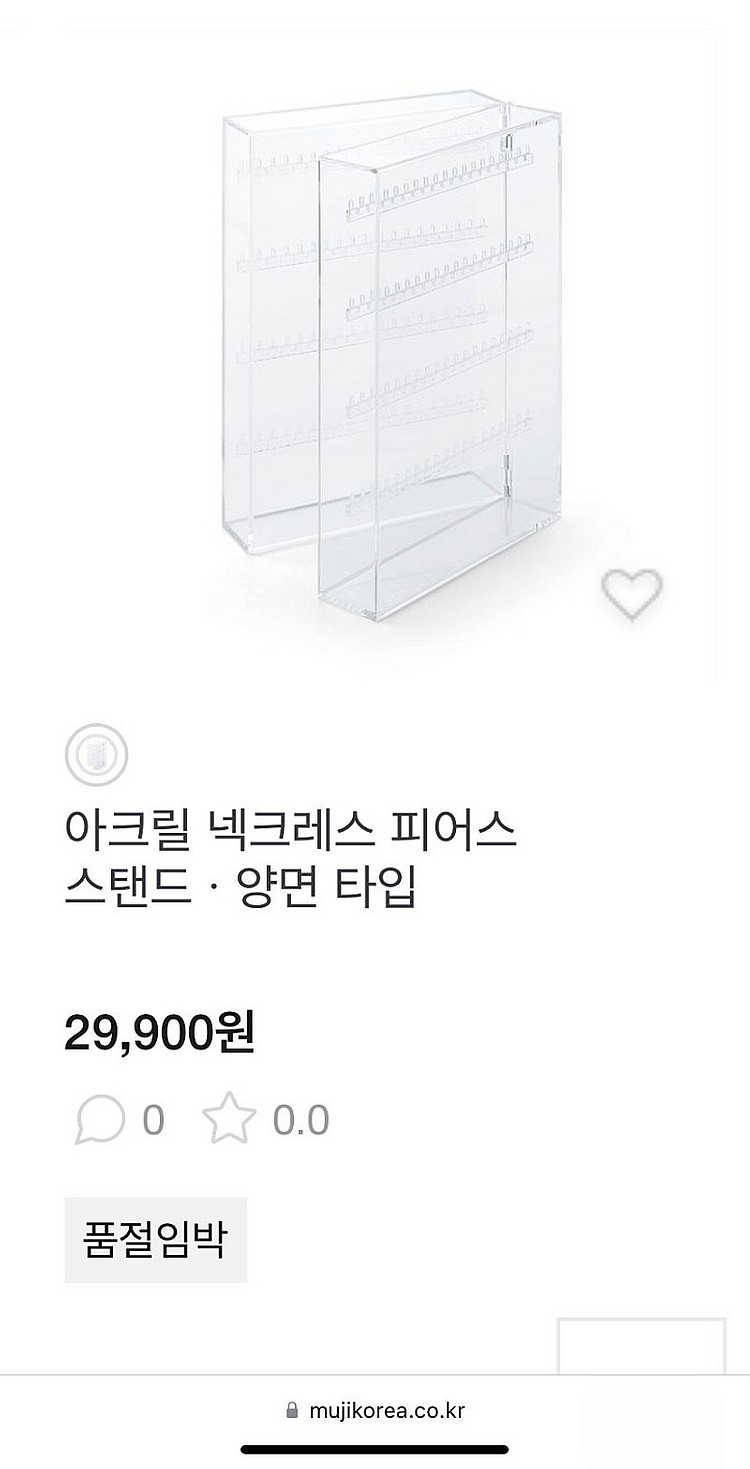 무인양품 아크릴 쥬얼리 보관함 판매--4