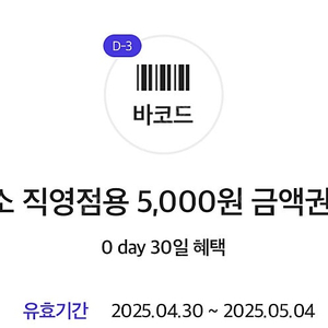 다이소 직영점용 5천원 (구매문의채팅으로연락주세요)
