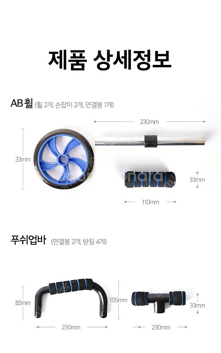 홈트레이닝 ab휠 전신운동세트 5종 기구 들어있는 새상...--9