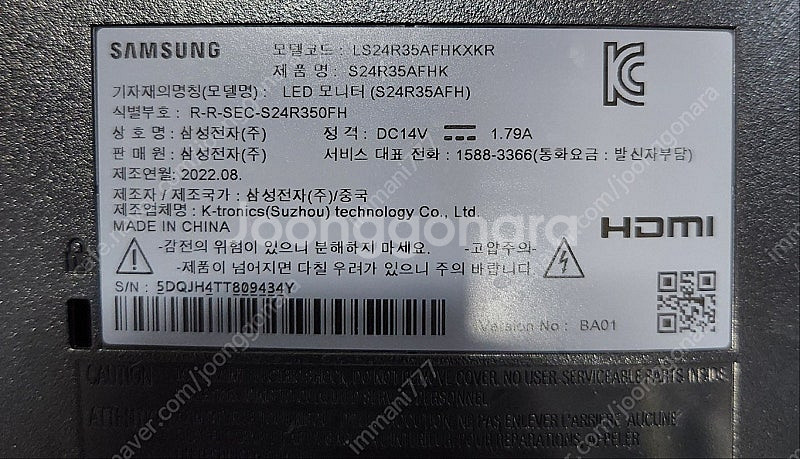 22년 8월 생산 삼성24" 액정파손된거 팝니다. 부품...--0
