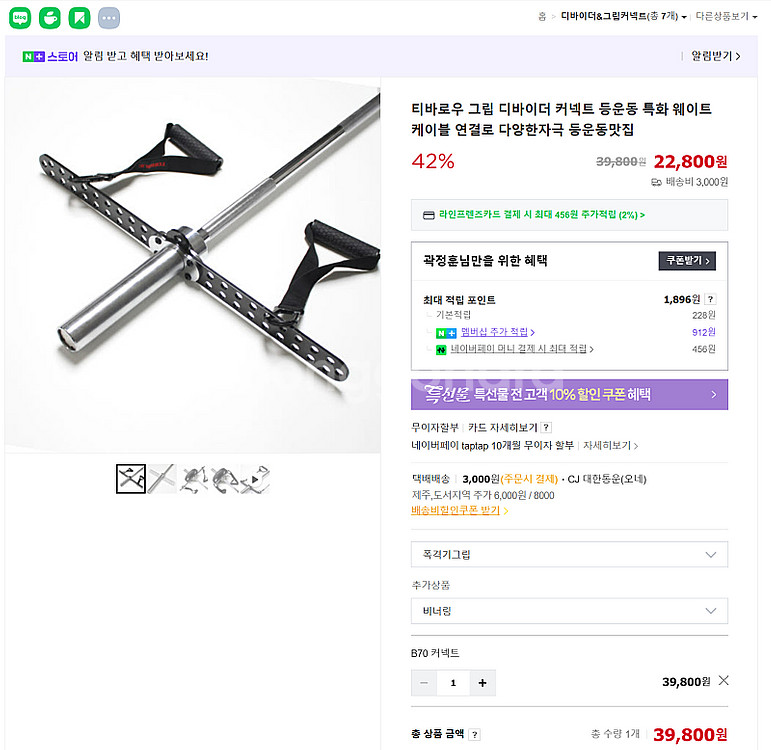 티바로우/시티드로우/랫풀다운 멀티 그립 커넥트--1