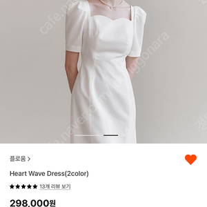 플로움 Heart Wave 드레스 아이보리 색상 M 사이즈