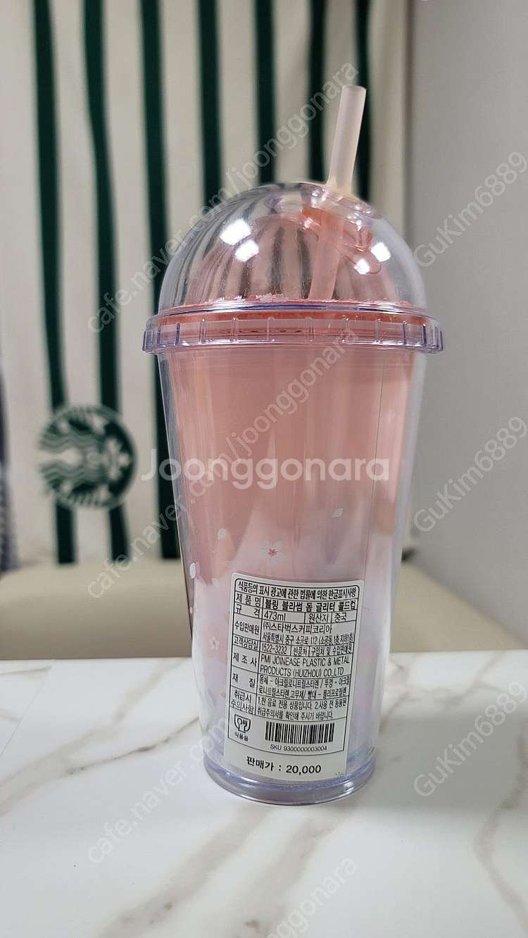 스타벅스 돔 글리터 콜드컵 473ml 4종 세트 (새상...--8