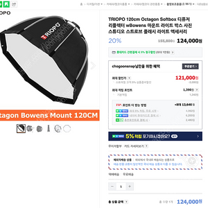 보웬스마운트90cm 120cm 옥타소프트박스(그리드포함)와 85cm 잼볼랜턴 일괄판매