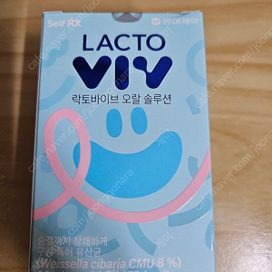 동아제약 락토바이브 오랄 솔루션 구강유산균 반값 택배포함