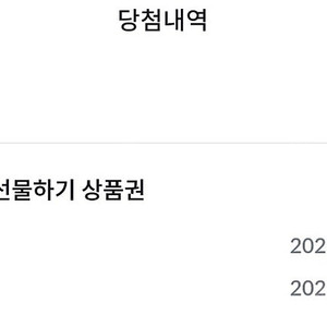빗썸선물하기 상품권(신규5만원) 판매합니다