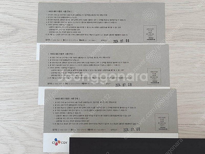 씨네드쉐프 10만원 상품권 3장 팔아요~--1