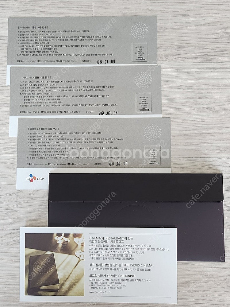 씨네드쉐프 10만원 상품권 3장 팔아요~--2