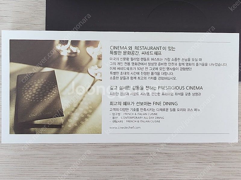 씨네드쉐프 10만원 상품권 3장 팔아요~--3