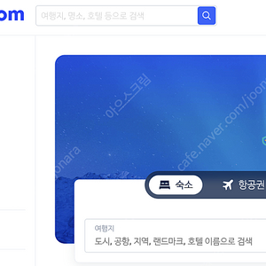 일본호텔 일본숙소 후쿠오카 도쿄 오사카 아고다 트립닷컴 예약할인 10%