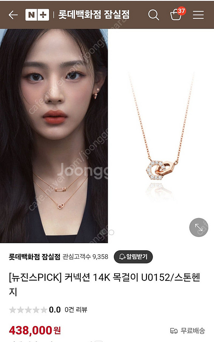 뉴진스 스톤헨지 14k 목걸이--0