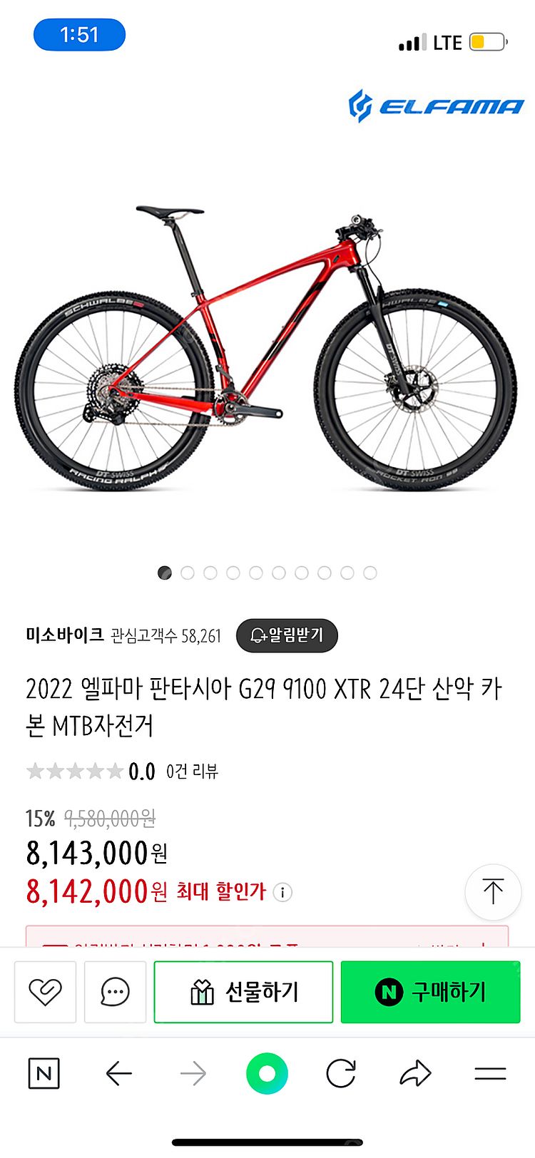 엘파마 판타시아 MTB 자전거--0