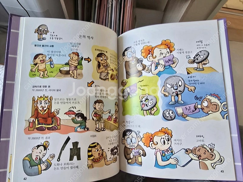 0학년 과학 교과서--2