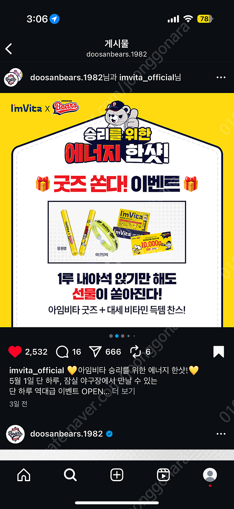 5/1 두산 kt 양도할게요--0