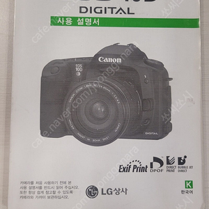 캐논 EOS 10D 사용설명서