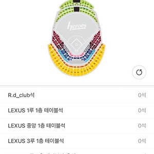 고척스카이돔 1루 1층 테이블석 연석 원가양도