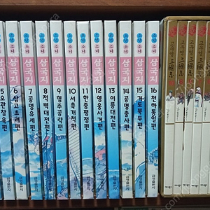금성 소년 소녀 삼국지 1-16권(완결) & 고우영