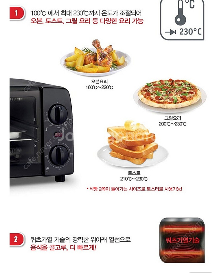 테팔 전기오븐 9L 새상품--2