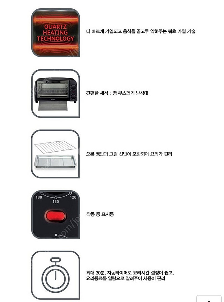 테팔 전기오븐 9L 새상품--4