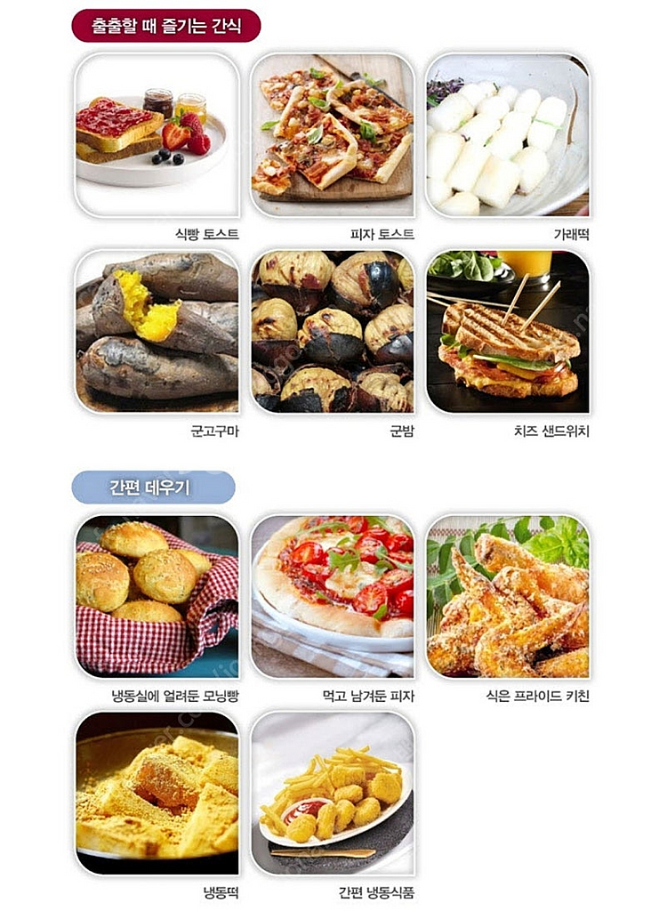 테팔 전기오븐 9L 새상품--6