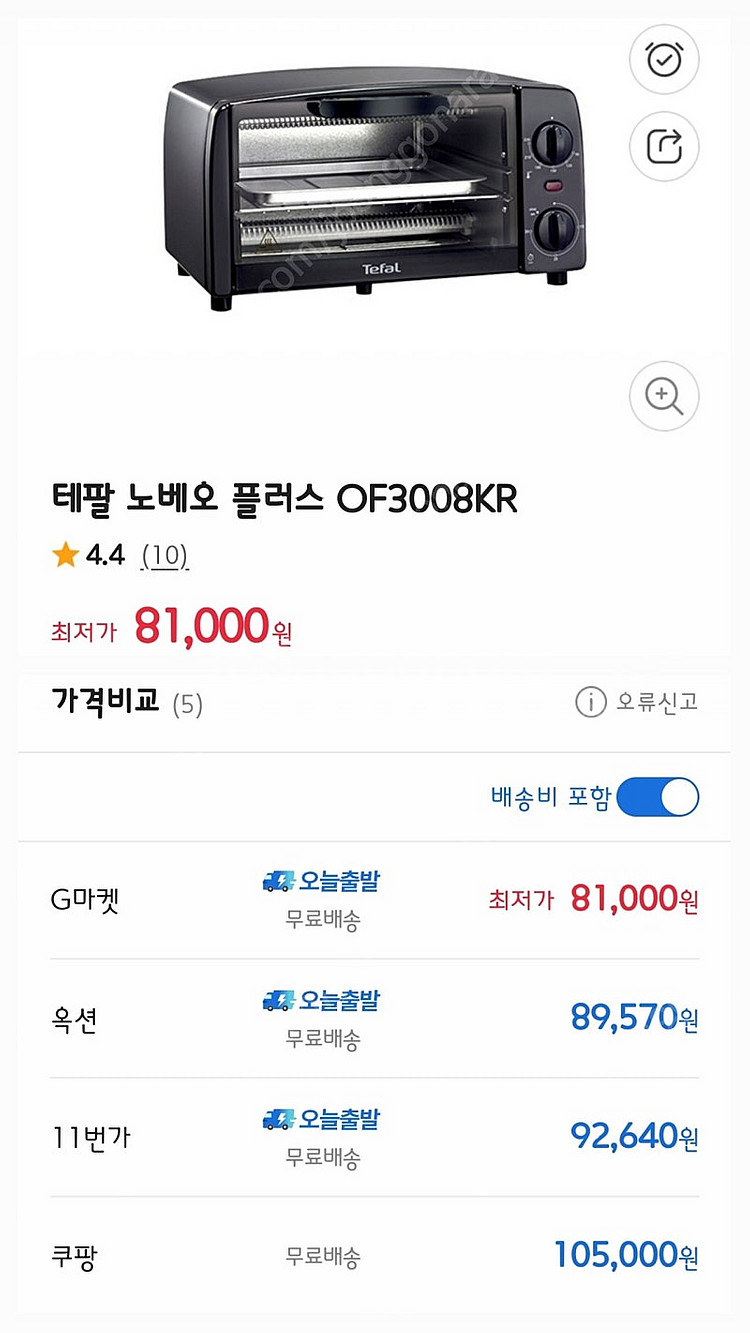 테팔 전기오븐 9L 새상품--8