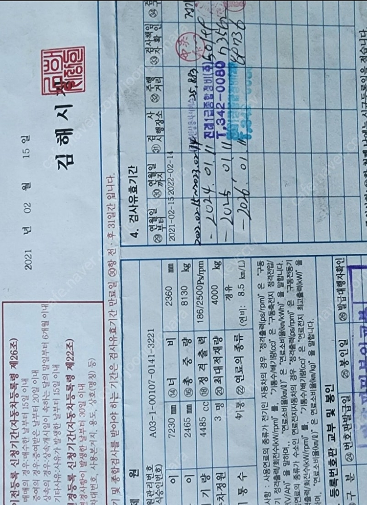 타타 대우 더쎈4톤 태백자동발판(리모콘) 이미지