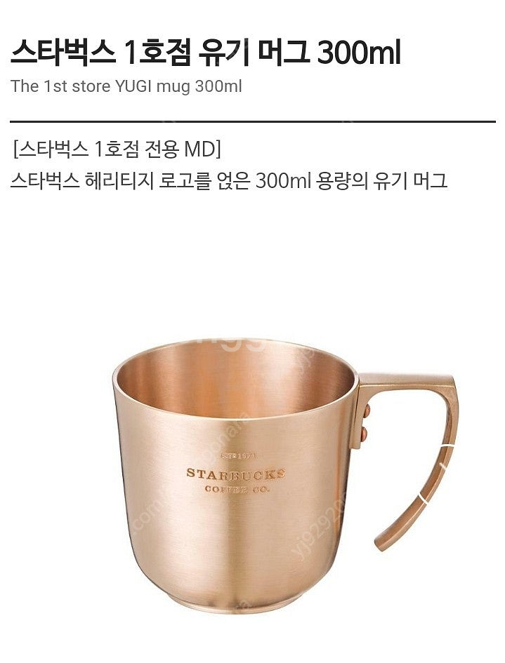 스타벅스 이대1호점 유기 머그(정가판매)--1