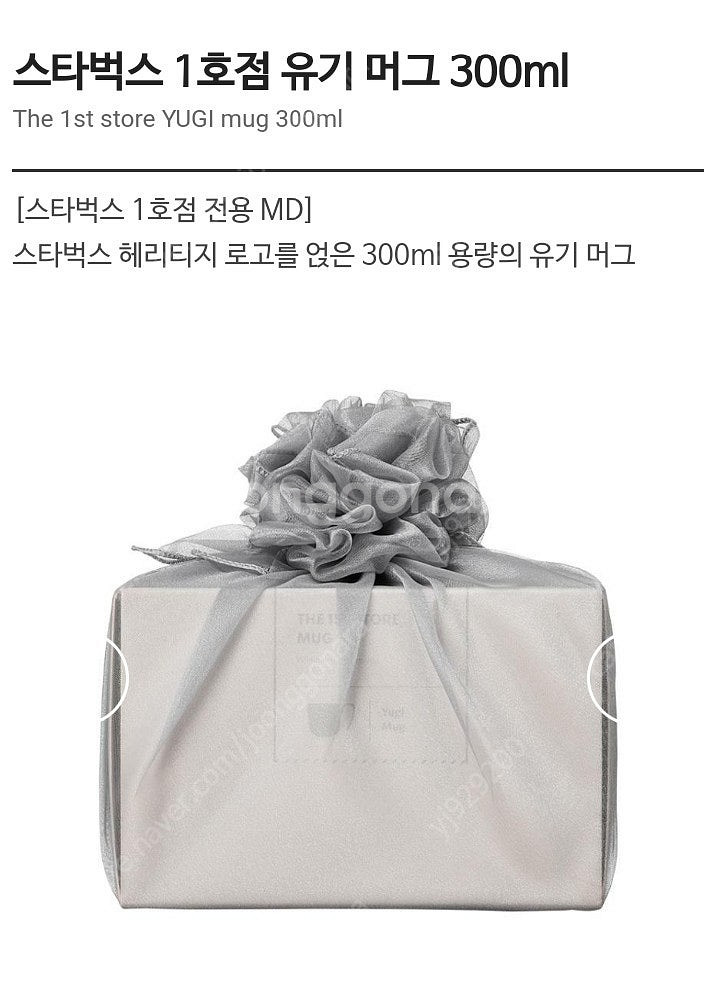 스타벅스 이대1호점 유기 머그(정가판매)--2