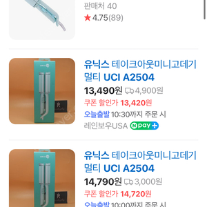 유닉스 테이크아웃 휴대용 미니고데기