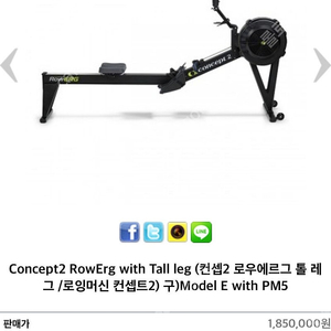 5월 연휴 특가 가격인하 !) 컨셉2 로잉머신 톨레그 E모델