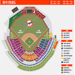 #좋은자리 05/01 근로자의날 한화 vs LG 단석, 2연석, 4연석 양도합니다.