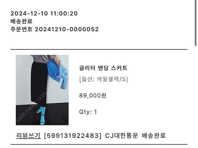 허앤쉬 글리터밴딩스커트 스몰--0