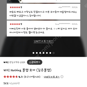 깊은볼캡L
