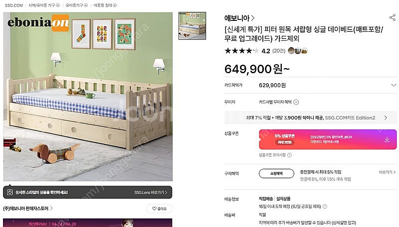 에보니아 피터 데이배드 싱글 서랍형 침대 프레임--8