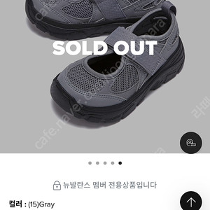 뉴발란스 키즈 브리즈 미니 그레이