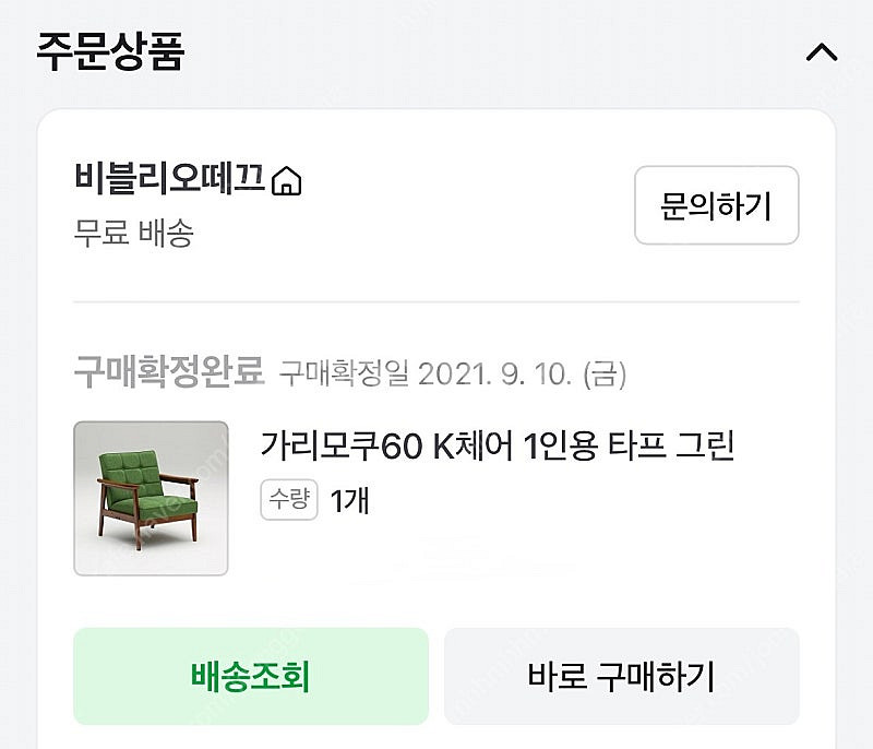 가리모쿠60 K체어 1인용 타프 그린--9