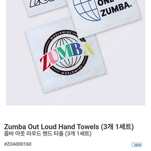 줌바 핸드타올