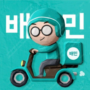배달의민족 5만원치 46,500